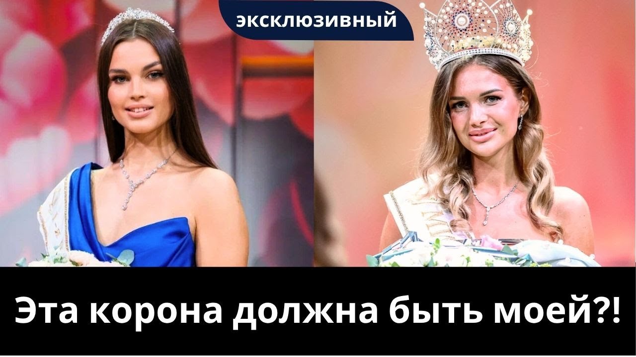 Алена Лесняк раскрыла правду о скандале Мисс Россия 2025