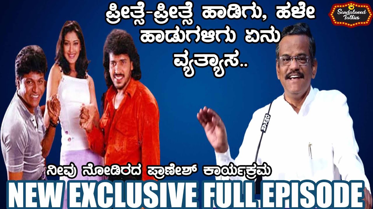 Pranesh Latest Clasic Comedy 2022 | GANGAVATHI PRANESH in Bangalore | SANDALWOOD TALKIES