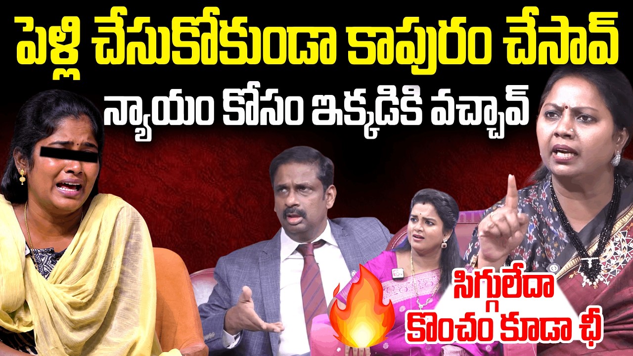 నీలాంటి ఆడదాన్నినా జన్మలో చూడలేదు | Padmavyuham New Episode | DrKalyan Chakravarthi & Advocate Ramya