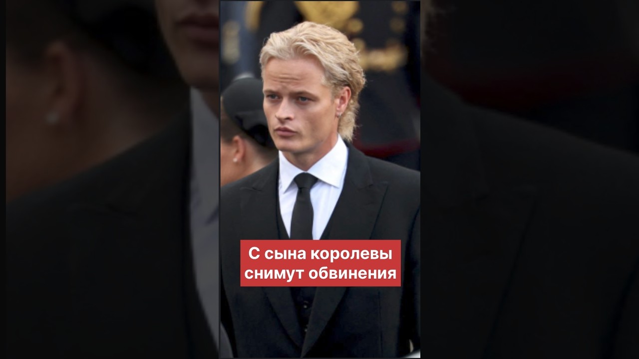 Суд одобрил пересмотр дела сына Метте-Марит