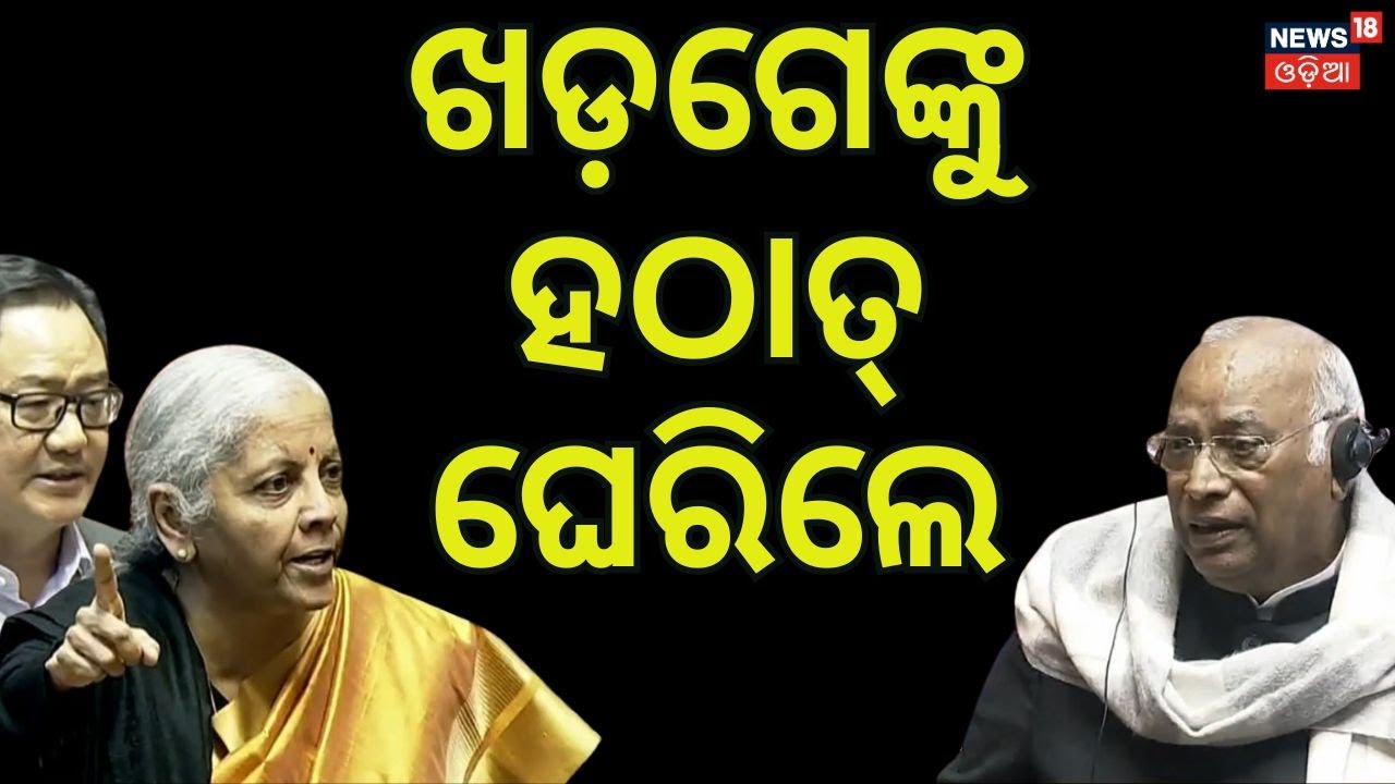 ଖଡଗେଙ୍କ ସହ ବାକଯୁଦ୍ଧ Modi Rajya Sabha Speech | Modi Attack Rahul Gandhi | Congress Attack BJP