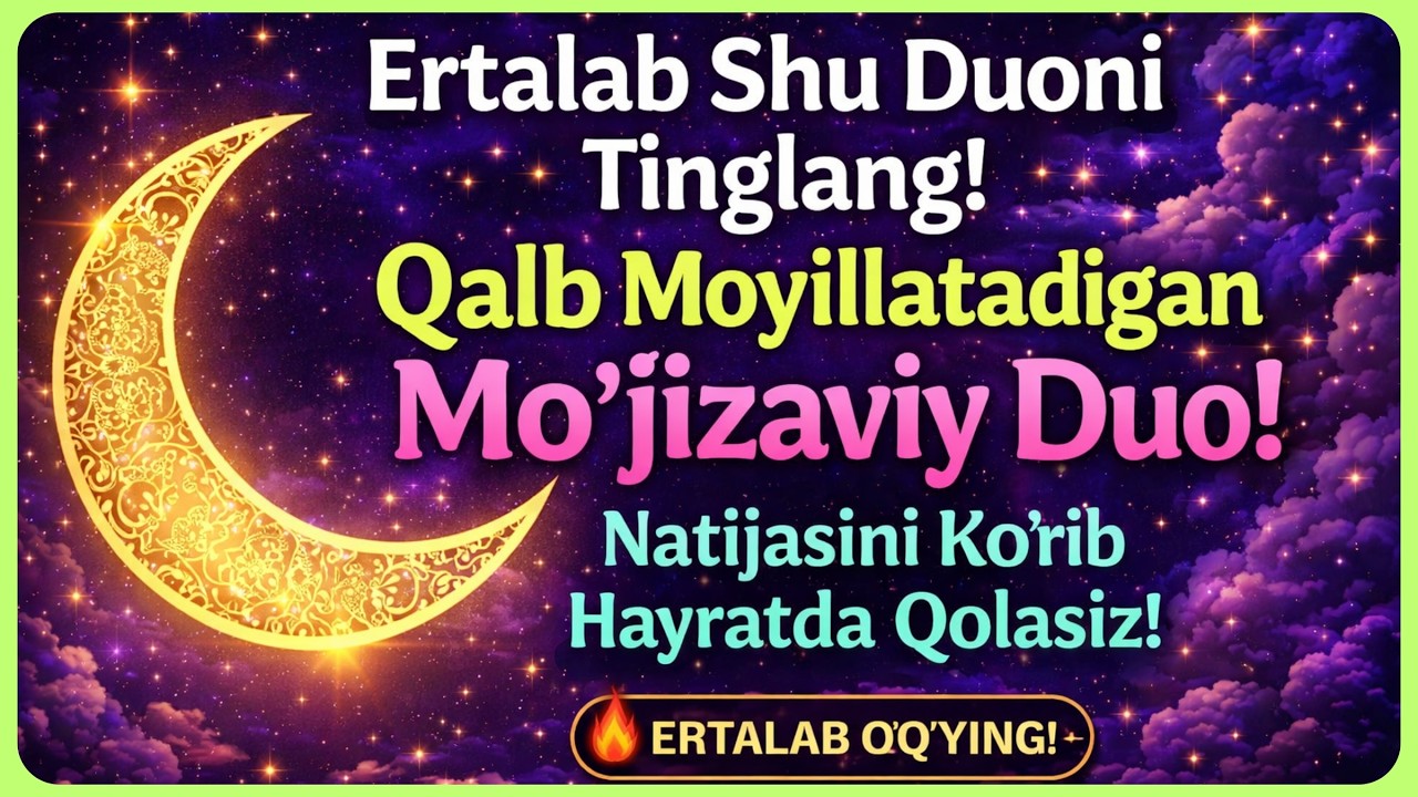 ДАҲШАТЛИ ТАЪСИР! ҚУРЪОН ТИЛОВАТИ РИЗҚ ВА ҚАЛБ ОРОМИ УЧУН