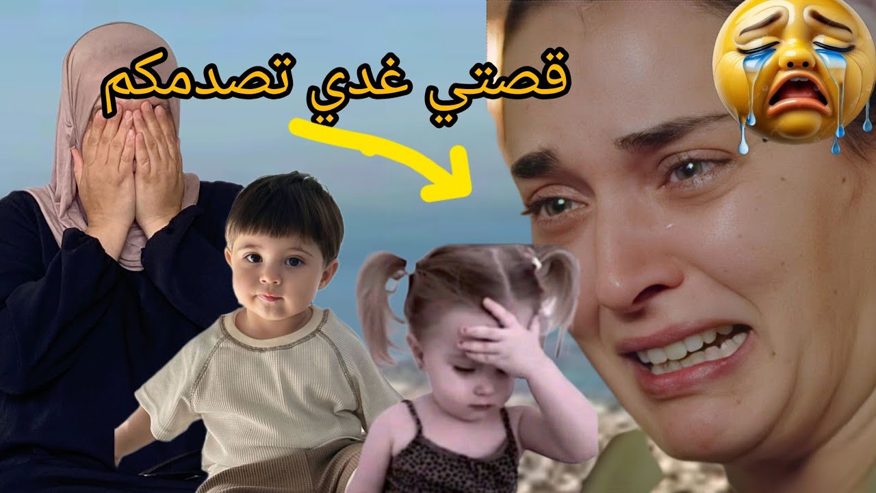 عندكم ديرو بحالي تزوجت على ضرى في الاخير ندمت😭