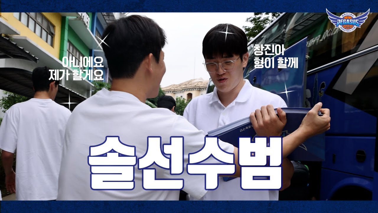[#페레디] ???: 이번엔 울리면 안 되겠다 | 사회공헌 스케치 in 필리핀 📹