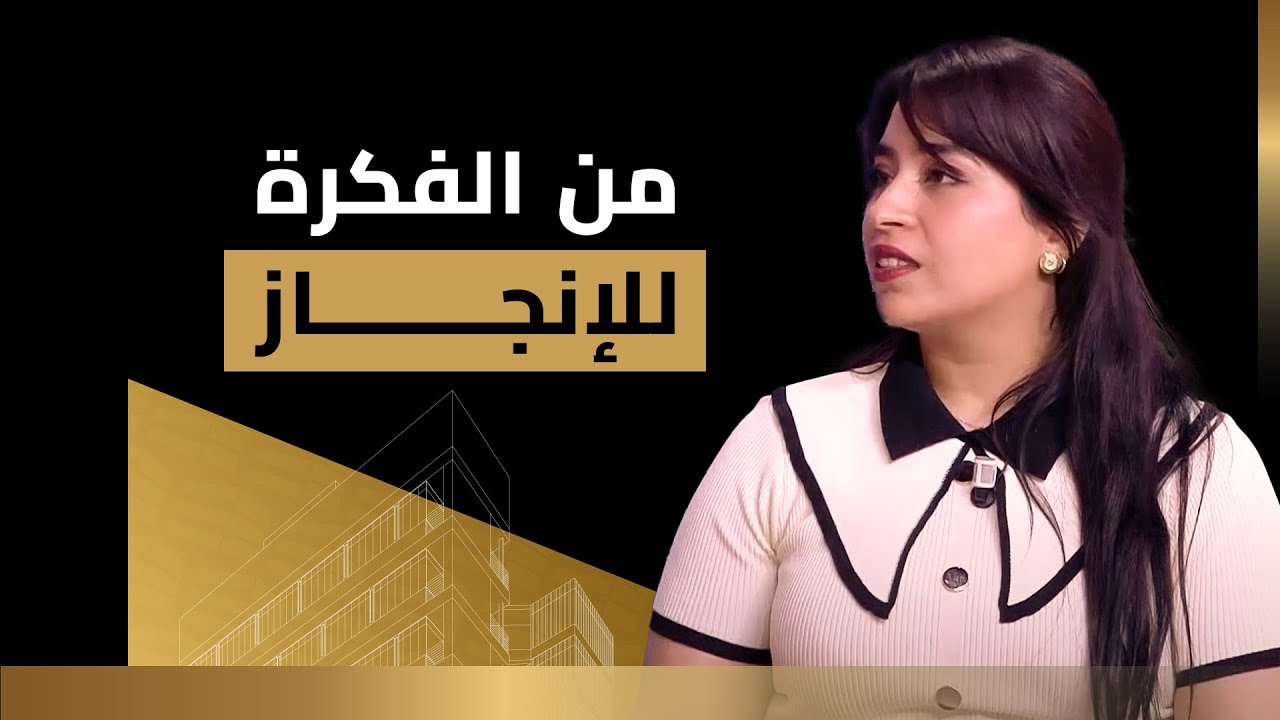Ce qui fait la diff&eacute;rence avec Leaders Building