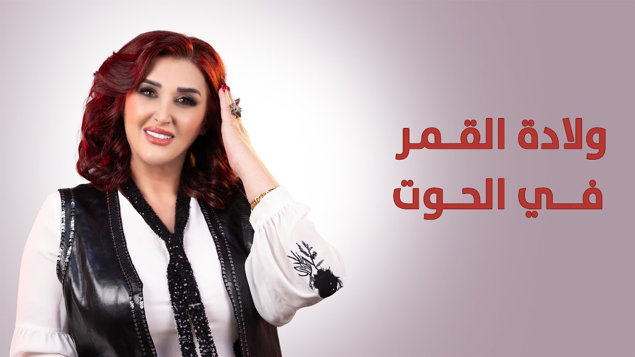 تأثيرات ولادة #القمر في #الحوت