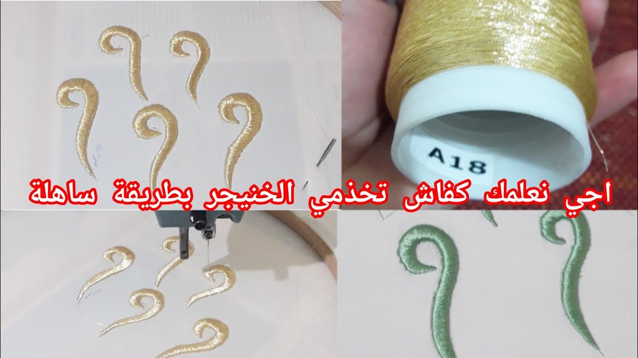 اجي تعلمي كفاش تخذمي الخنيجر بالتدوار المرمةمع💎💎 (راشا)