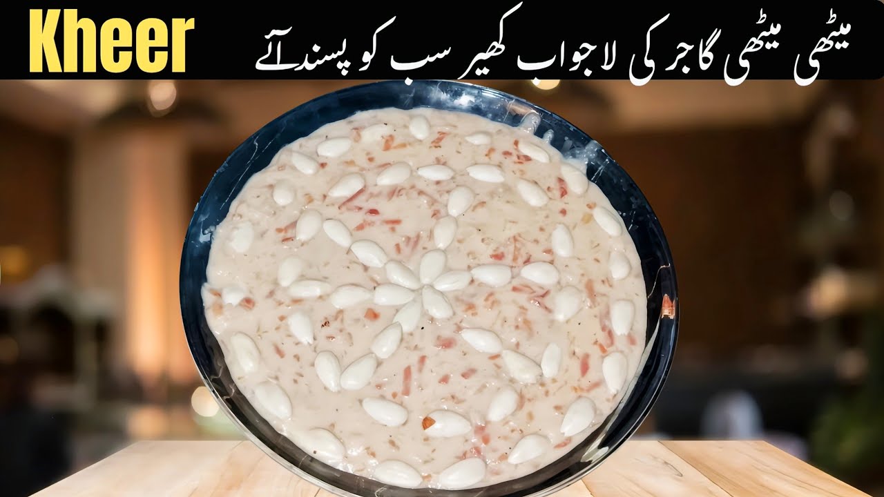 Easy Gajar Kheer Recipe | Delicious Carrot Kheer Dessert| مزیدار گاجر کی کھیر |स्वादिष्ट गाजर की खीर