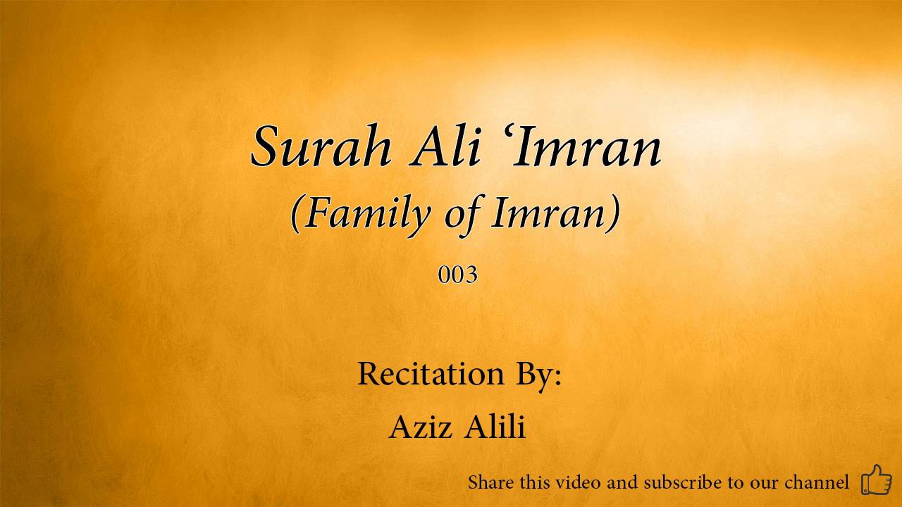 Surah Ali 'Imran Family of Imran   003   Aziz Alili   Quran Audio