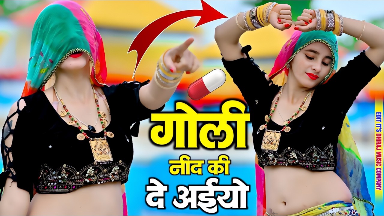 गोली नींद की दे जईयो Goli Nind Ki De Jaiyo || Payal Ki Khanak Official Song | satveer Gurjar