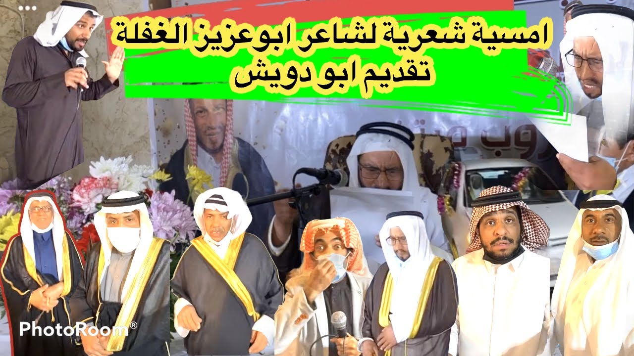 مرتضى الحساوي امسية شعرية بإدارة قروب مريضي للشاعر ابو عبد العزيز الغفلة في تقديم  ابو دويش