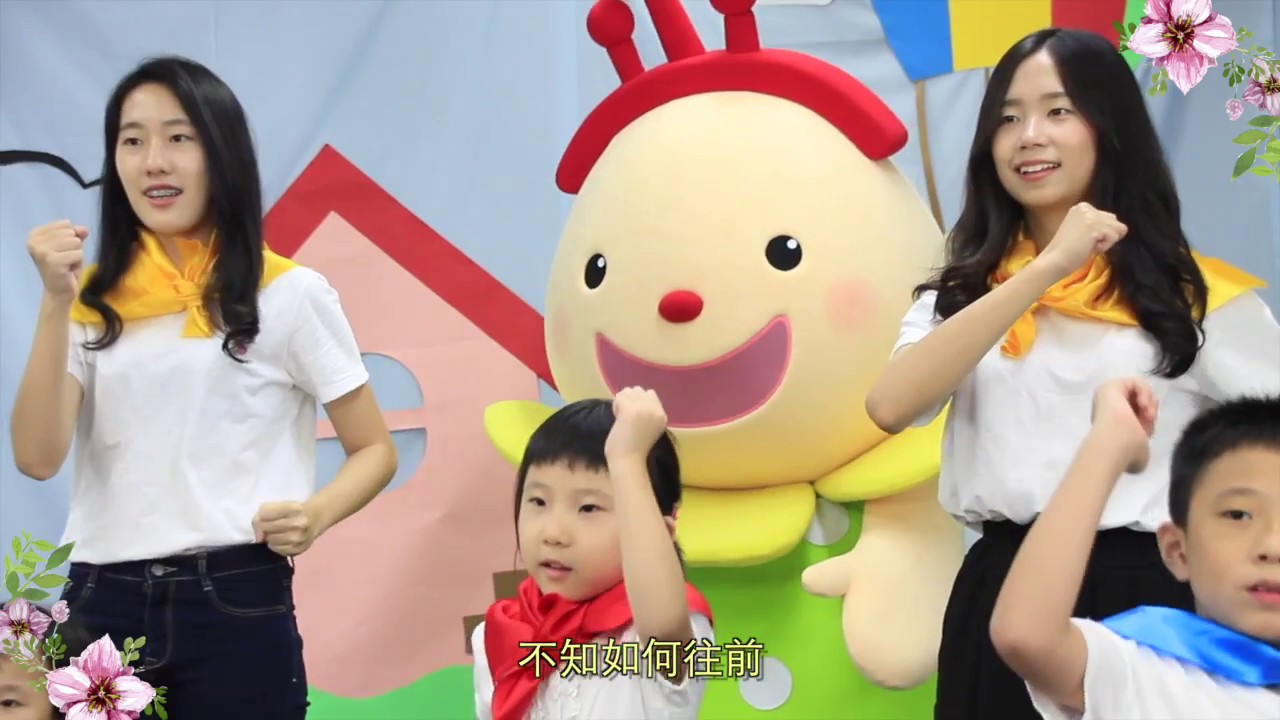 【兒童詩歌帶動唱】我是小花一朵