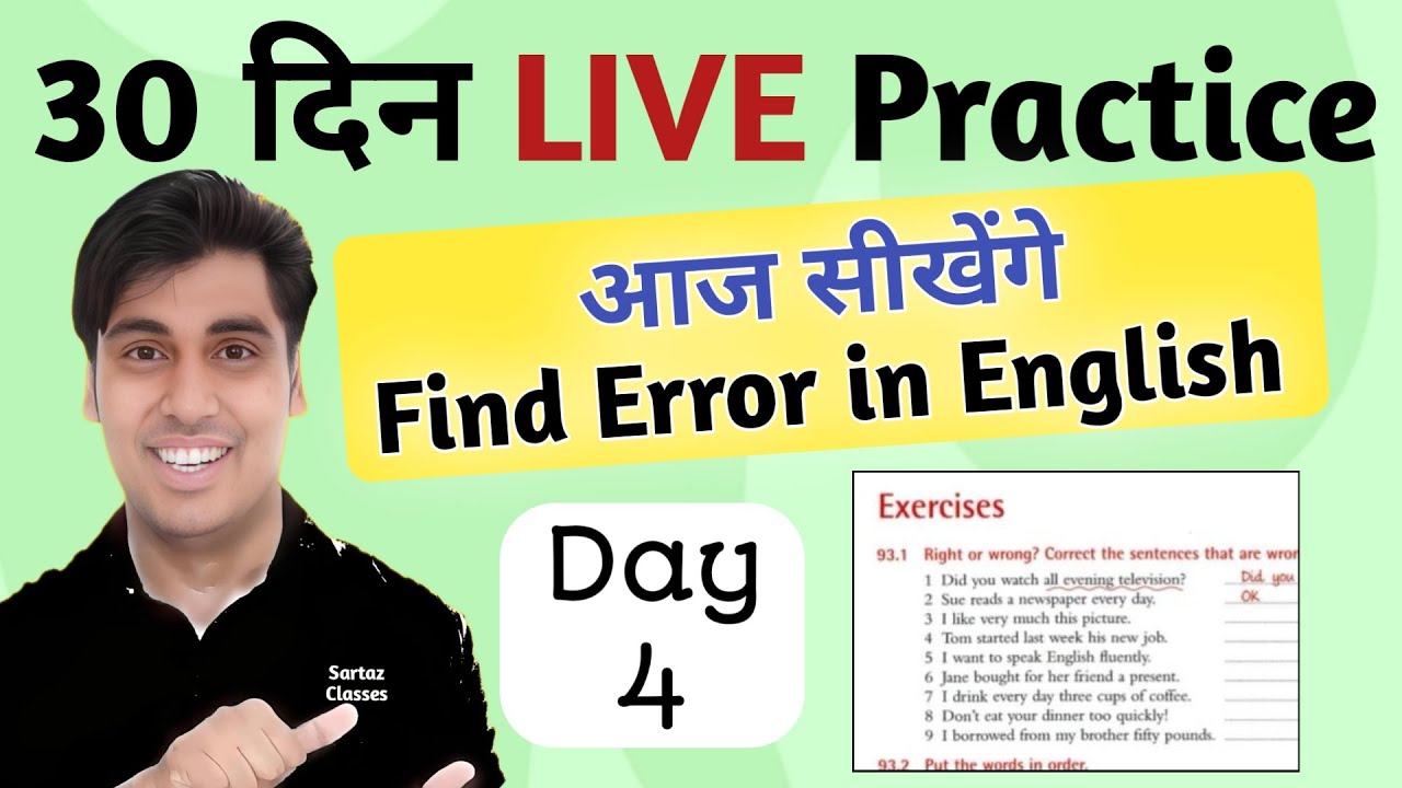 Day 4 | Find Common Errors | Practice without Grammar