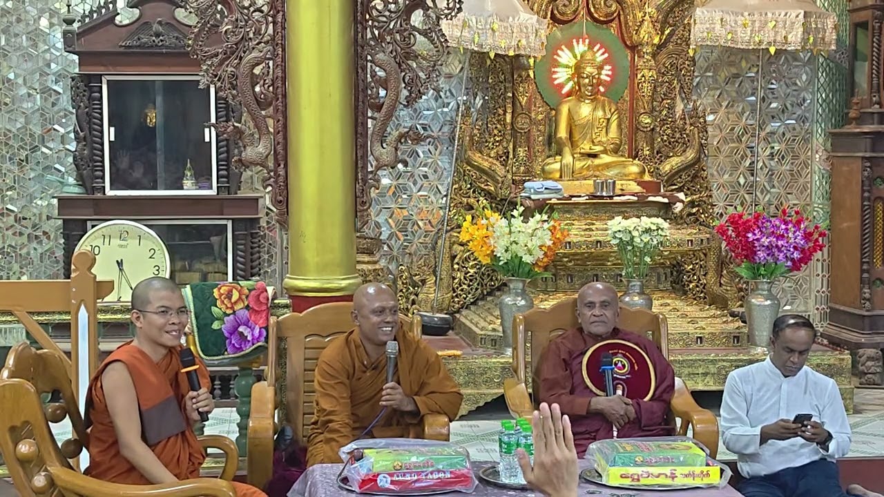 5.3.2026ကြာသပတေး အမရပူရဂိုဏ်း၏ မဟာနာယကဆရာတော်ကြီးမြန်မာနိုင်ငံရောက်ခိုက် ရိုခိုးကန်တော့၍ဩဝါဒခံယူစဉ်