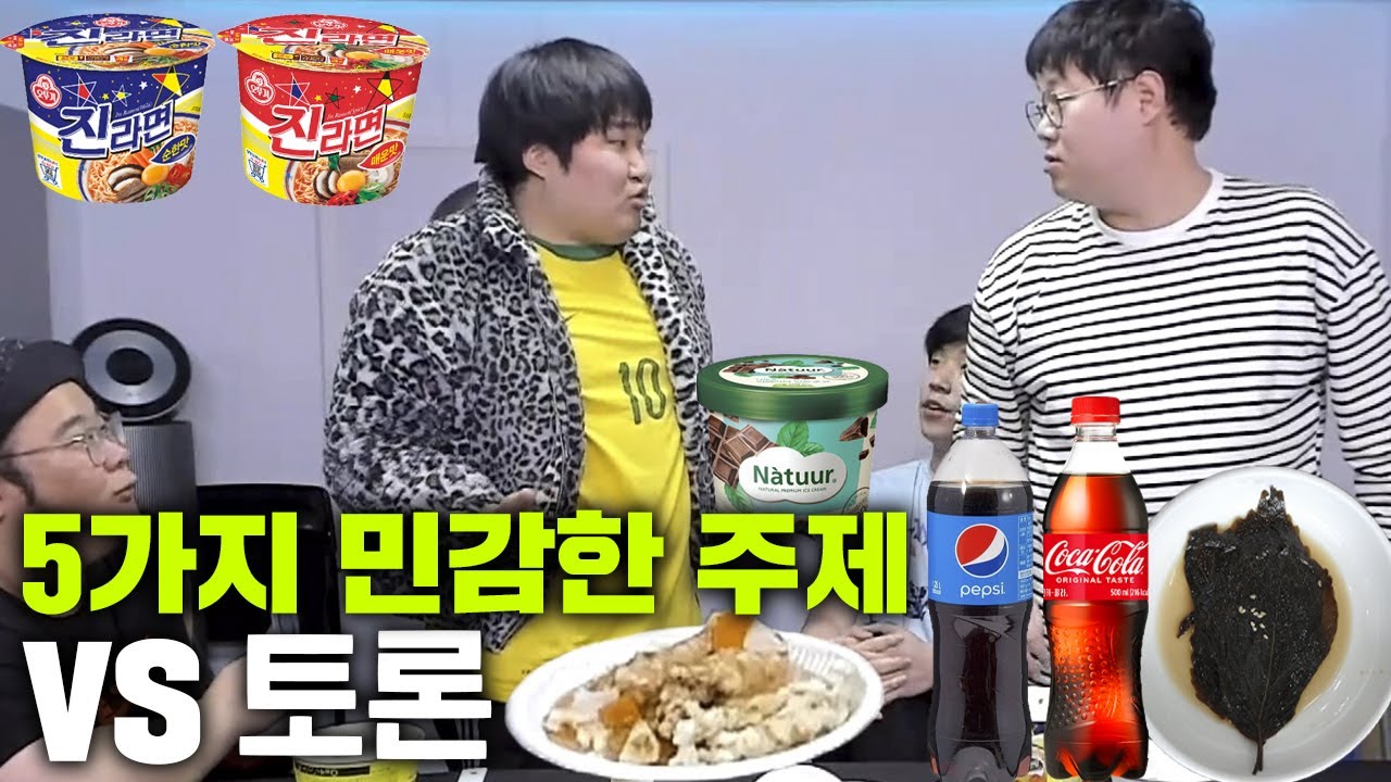 감스트 오직 말빨로 승부하는 VS토론ㅋㅋ + 시청자 투표 [23.2.15 VS토론]