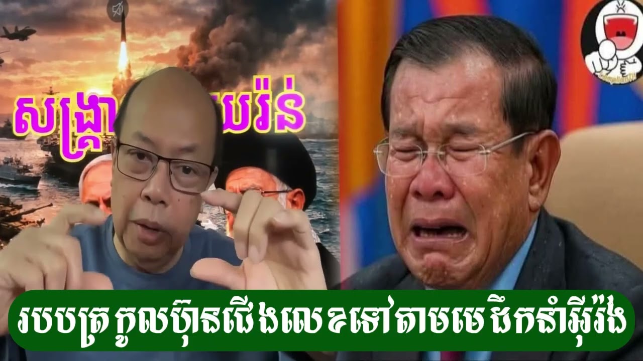 ជើងលេខហ៊ុនសែនអស់ហើយ - ជេម សុខ