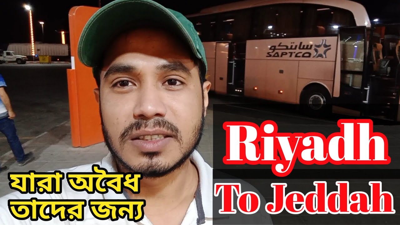 Riyadh To Jeddah Journey || Septco Bus Vlog || KSA Vlog