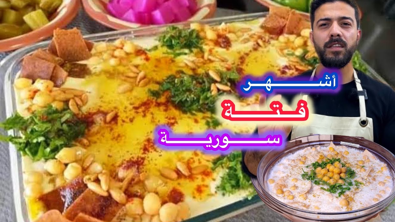 أشهر الفتات السورية فتة بزيت🔥فتة السمنة مع اسهل طريقة للفقسة الناجحة بالبيت🙂