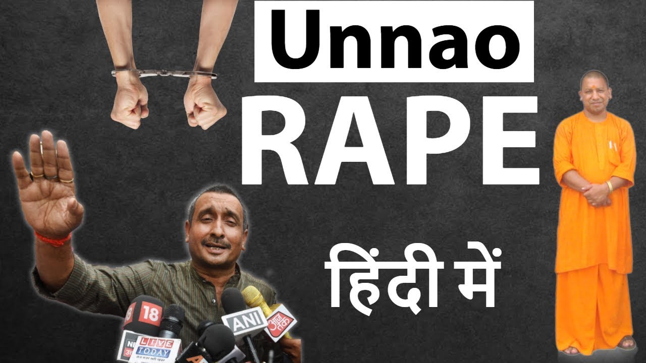 Unnao Rape Case - See the unmasked face of our Government - Detailed Analysis - In Hindi
