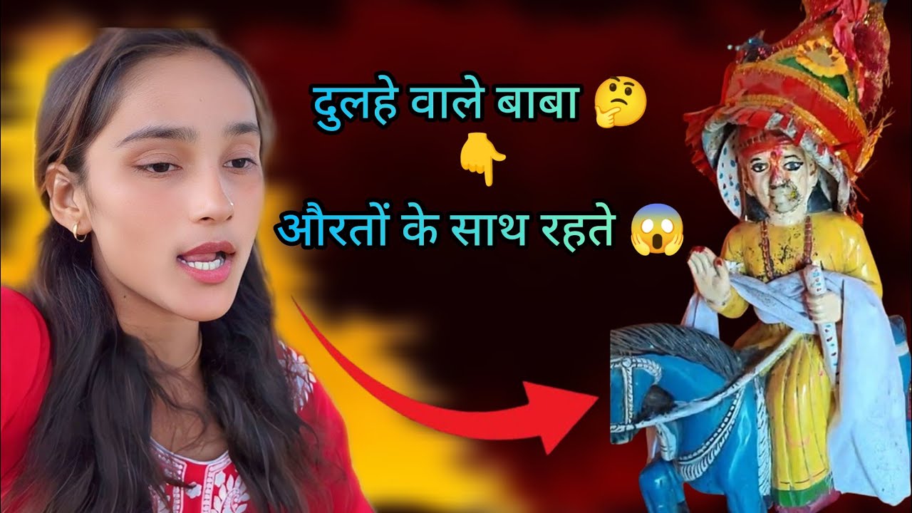 DULAHA BABA LIVES WITH WOMEN 😱😱|| #blog #dailyvlog 
