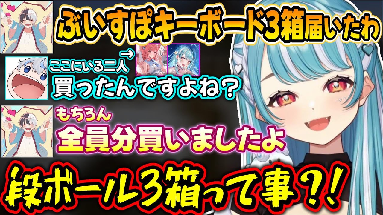 ぶいすぽキーボード全部買ったkamitoに驚く白波らむね【夢野あかり/白波らむね/あじゃ/ゆきお/kamito/ぶいすぽ】