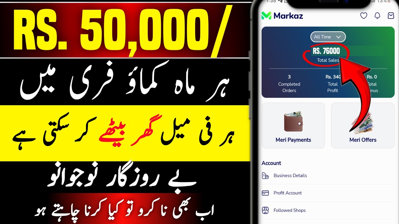 Without Investment Free Earning App | Markaz App Complete Earning Guide 2025 | Markaz App Full Guide