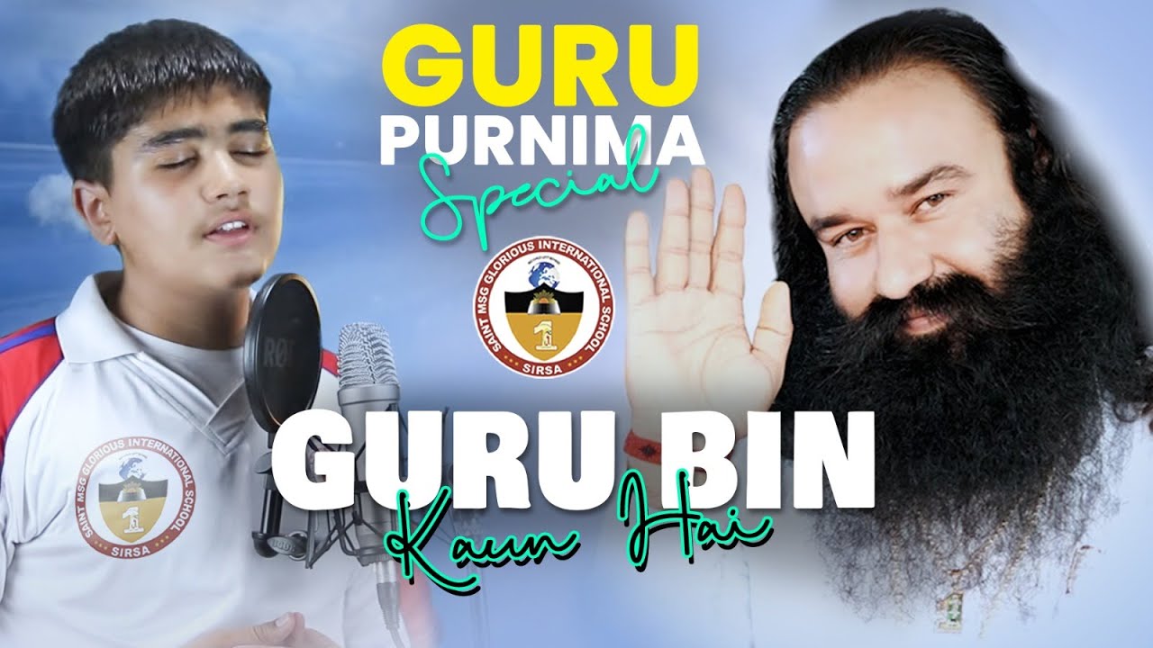 गुरु पूर्णिमा Special - बिगड़ी बनाने वाला गुरु बिन कौन है | Bigadi Banane Wala | by Saint MSGians