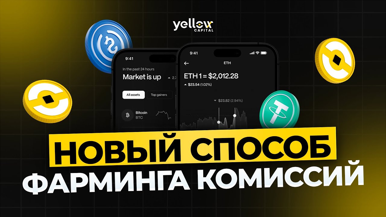 ФАРМИНГ USDT FEES | ИНСТРУКЦИЯ ✅