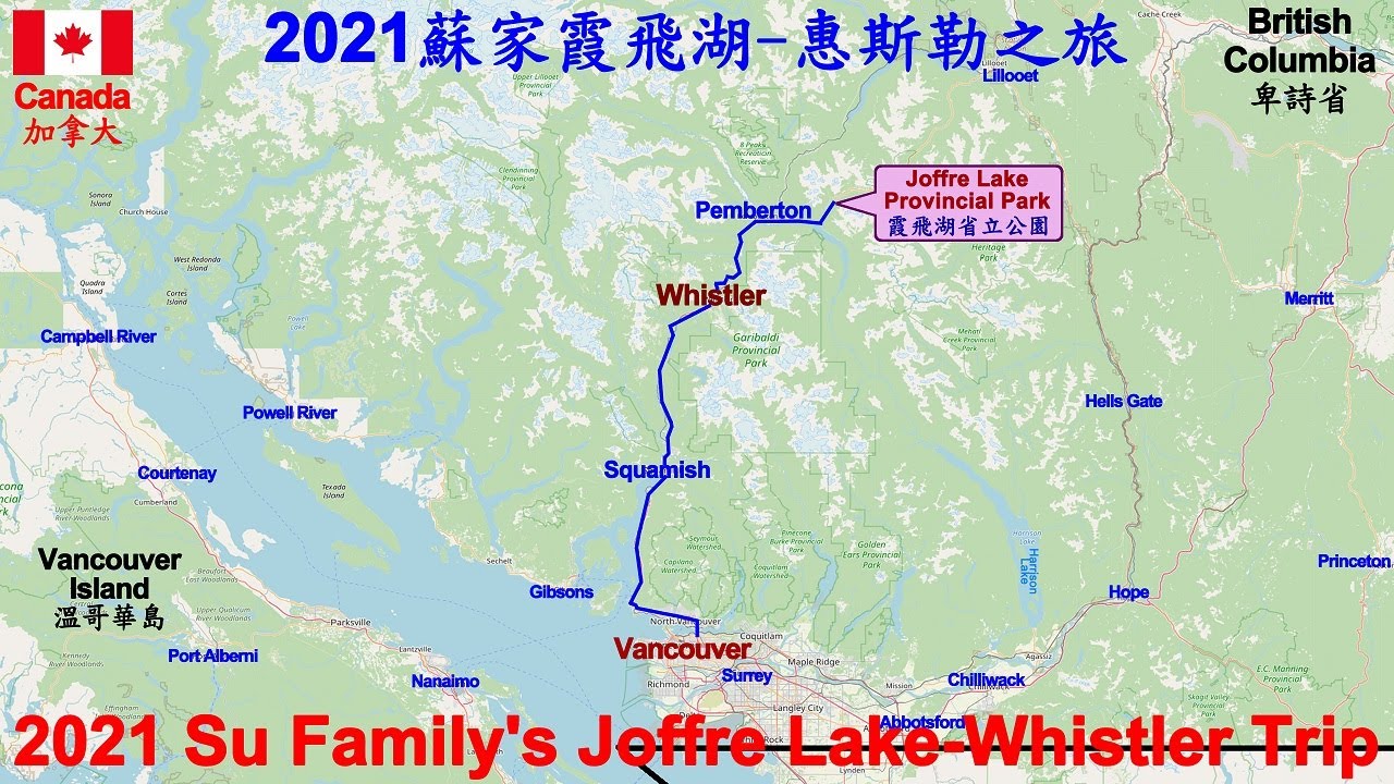 2021 Su Family's Joffre Lake and Whistler Trip ● 2021年蘇家霞飛湖及惠斯勒之旅