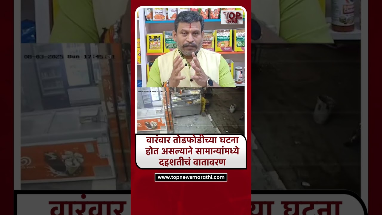 HADAPSAR KOYTA GANG CCTV VIDEO: हडपसरमध्ये कोयता गॅंगकडून वाहनांची आणि दुकानांची&nbsp;तोडफोड