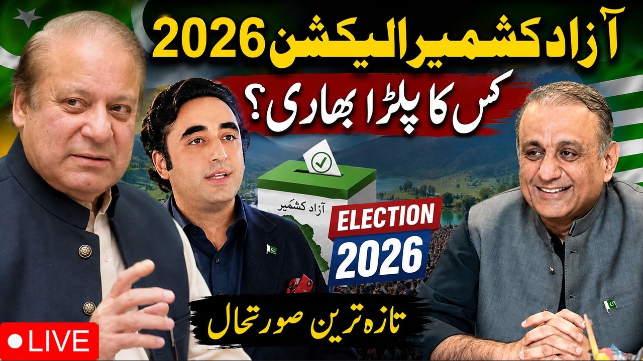 🔴 LIVE | AJK Polls 2026 | Second Phase of Azad Kashmir Elections | Who Takes The Lead? | Samaa TV