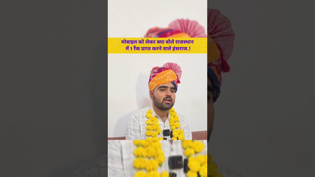 Reet Mains L-1 1st Rank Topper Hansraj Puri #reetmains2026 #reetresult2026 #reetlevel1