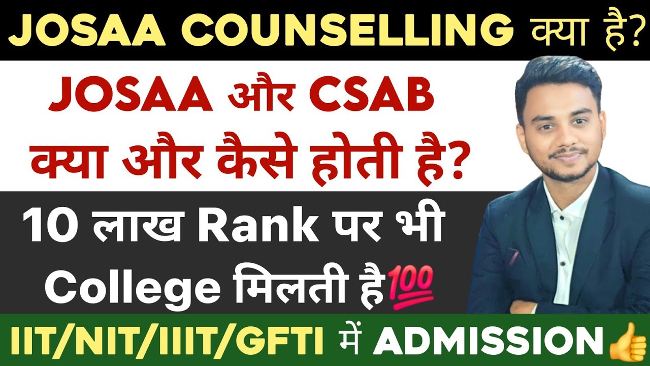 JOSAA Counselling Procedure 2025 | JOSAA Counselling 2025 Registration | JEE Mains 2025 #jeemain2025