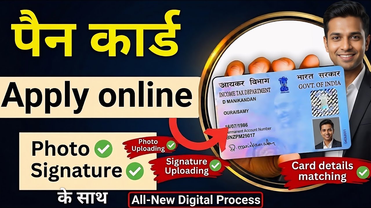 New Pan Card Apply Online | Pan Card Kaise Banaye | How to Apply Pan Card Online - Pan Card Apply