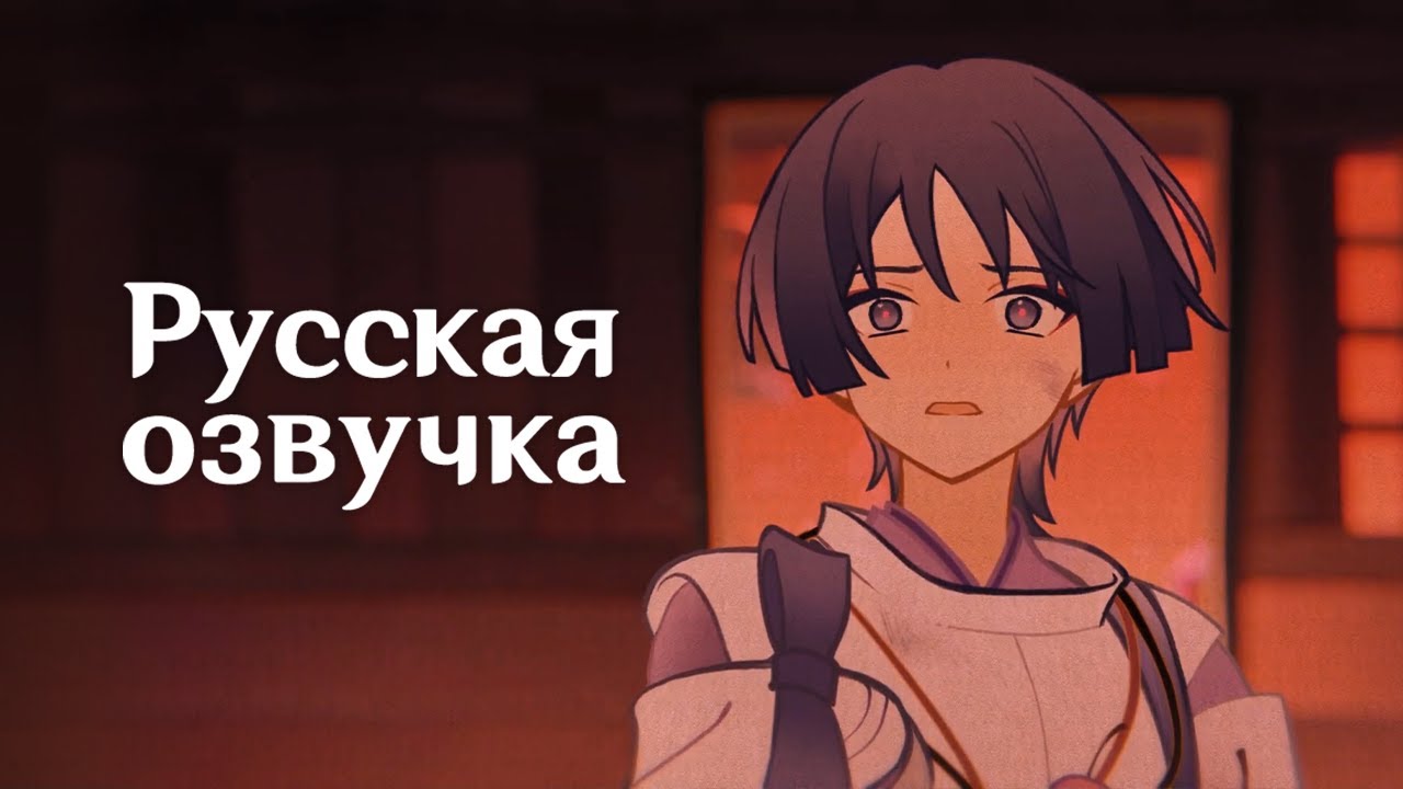 Русская Озвучка | Тизер «Воля богов» Скарамуш | Genshin Impact