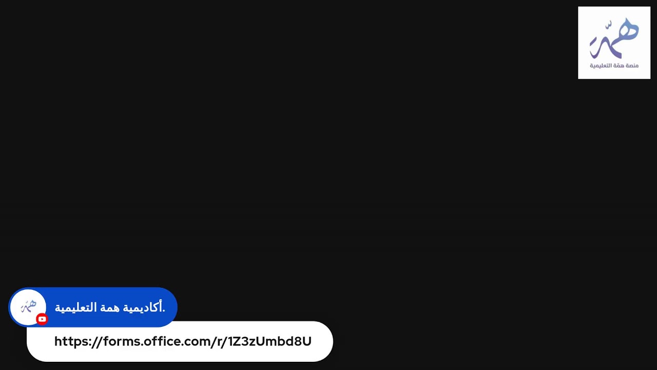 المراجعات النهائية - الجغرافيا