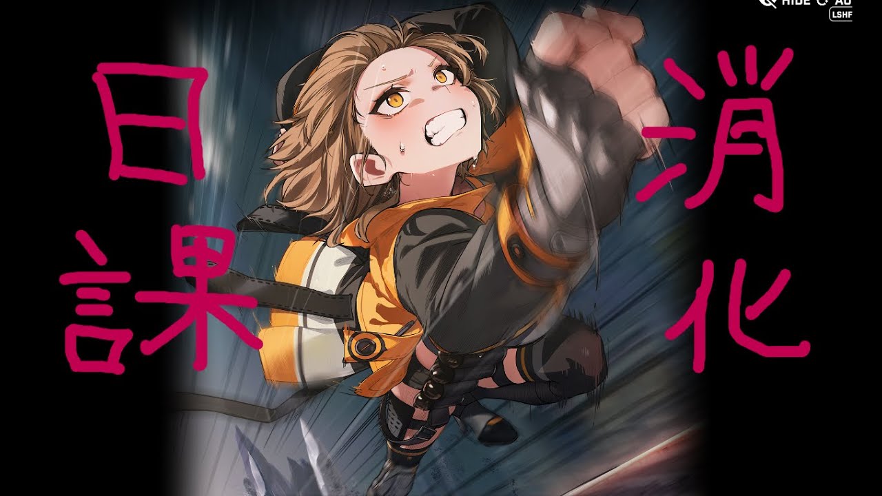 [NIKKE]　日課消化　のんびりやってます　[勝利の女神：NIKKE]