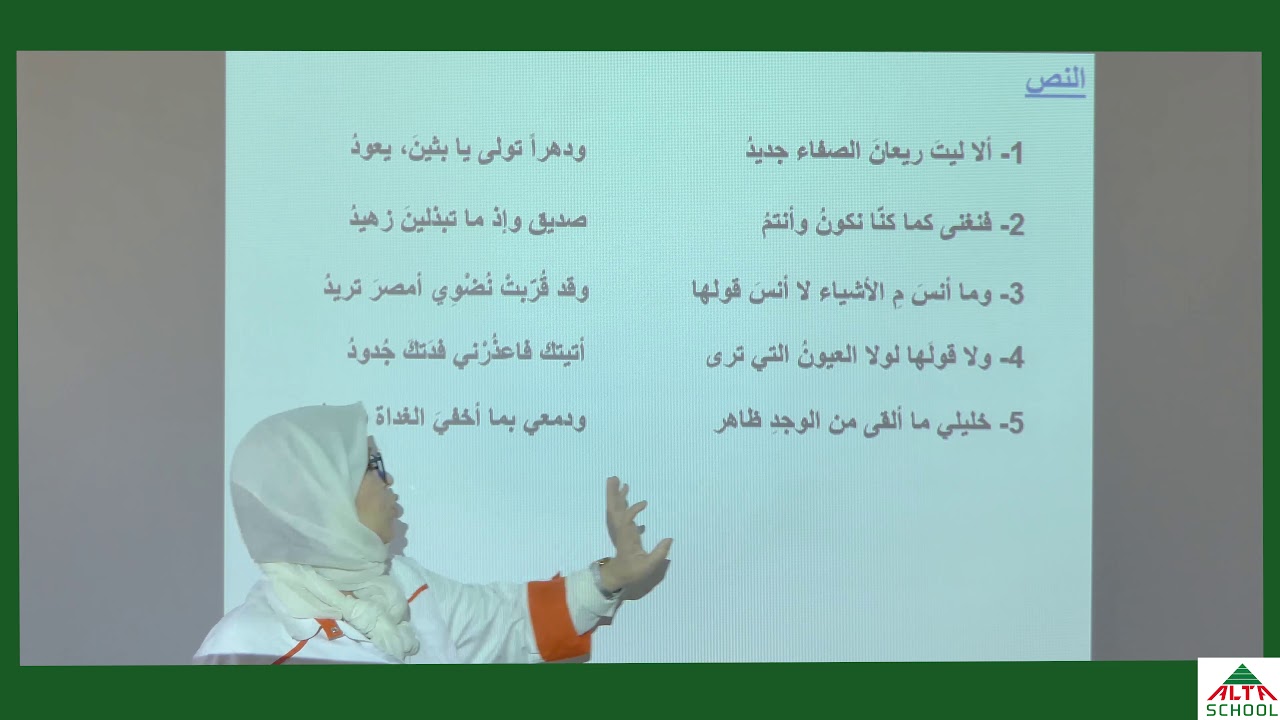 لغة عربية -من المواقف الوجدانية- السنة الاولى ثانوي