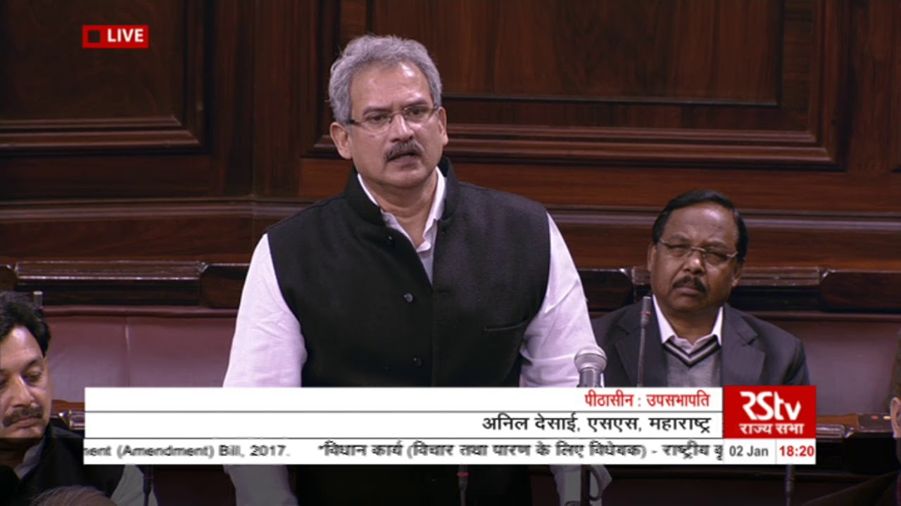Sh. Anil Desai| The National Bank for Agriculture and Rural Development (Amend) Bill, 2017.