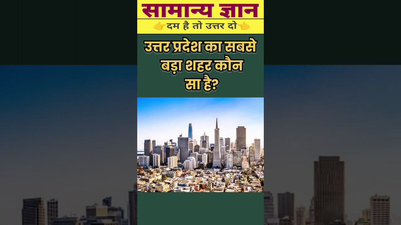 GK TOP20 Most Important Questions🎯 | gk for all exams | gk questions 