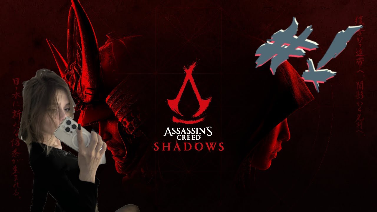 ASUKASKA ИГРАЕТ В ASSASSIN CREED: SHADOWS