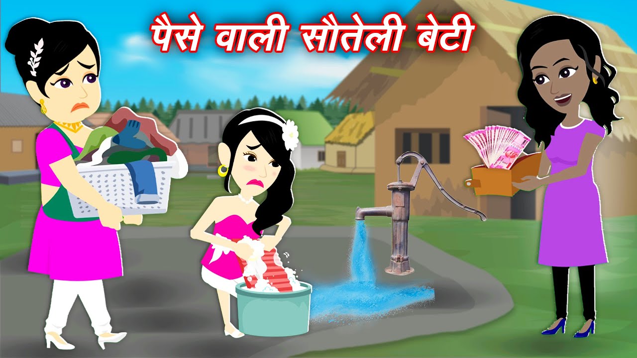 Jadui Cartoon पैसे वाली सौतेली बेटी || Emotional Story || Hindi Fairy Tales || Hindi Moral Stories