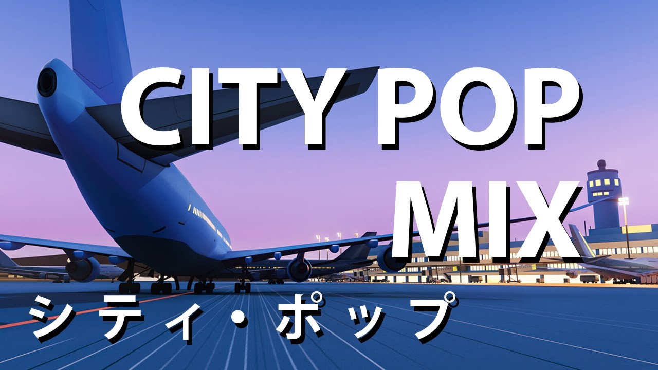 CITY POP MIX | Chill シティ・ポップ | Japanese 80s Music