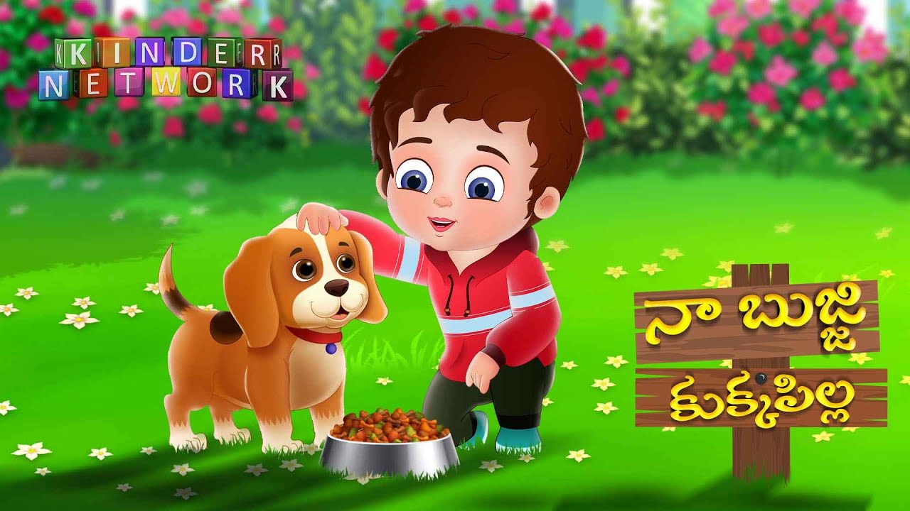 Kukka pilla + Chitti Chilakamma + Aavu paata + Amma Kottinda 4k Telugu Rhyme | Kinder Network