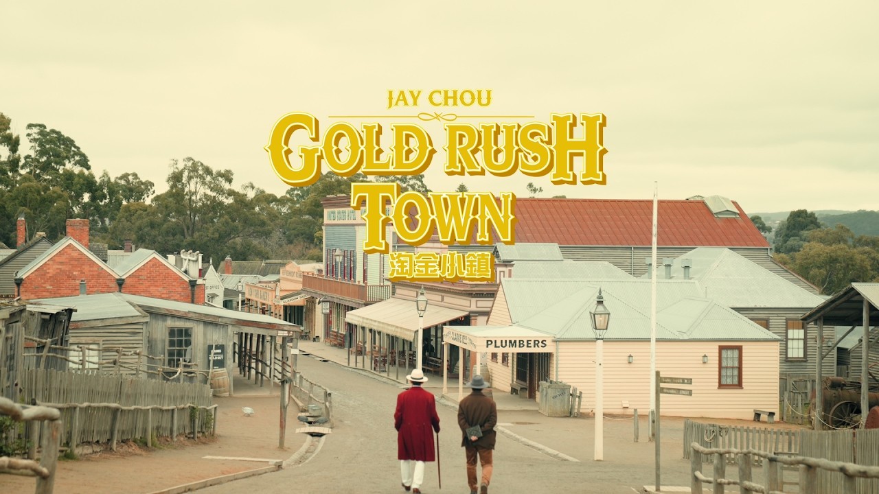 Jay Chou 周杰倫【Gold Rush Town 淘金小鎮】Official Music Video