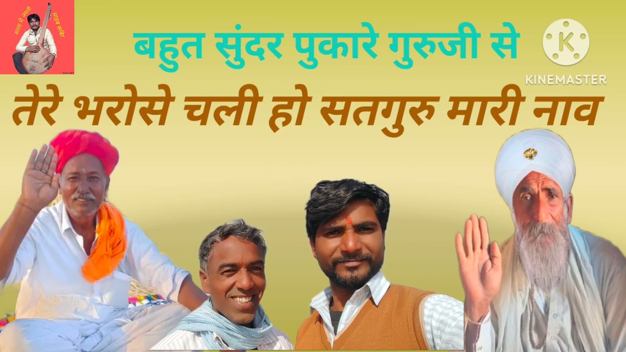 🙏बहुत सुंदर पुकार भजन 🙏 राजस्थानी भजन मारवाड़ी भजन 🙏 संत कबीर साहेब जी का भजन 🙏 प्रभाती भजन 🙏