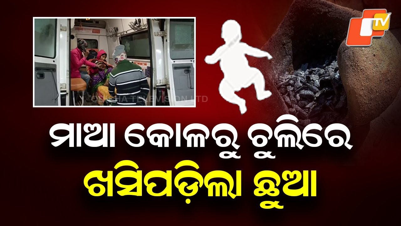Two-Month-Old Baby Falls into Burning Stove in Balasore