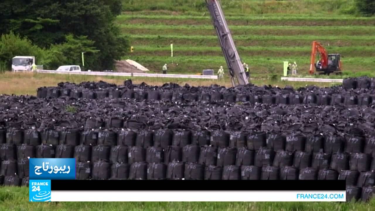 اليابان في مواجهة تبعات كارثة فوكوشيما