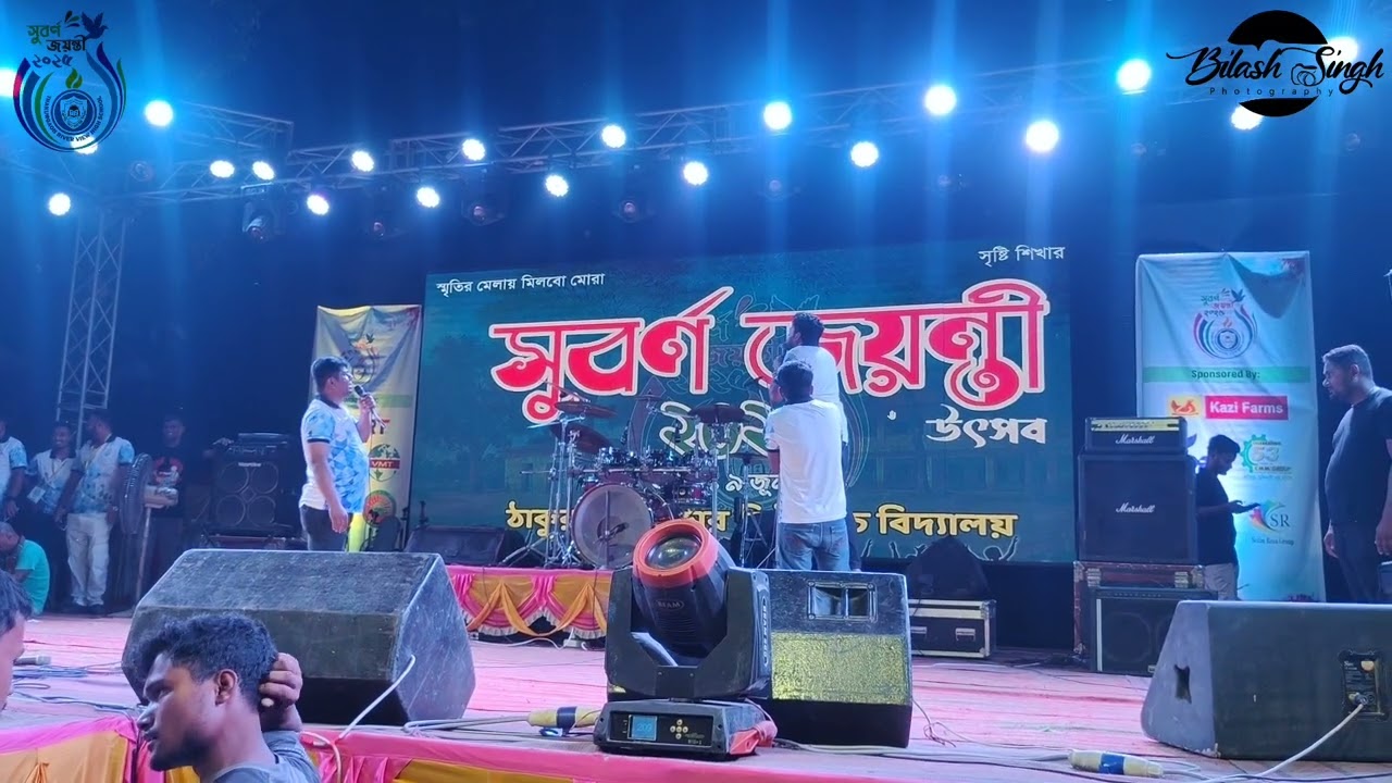 স্কুল নাটক । সুবর্ণ জয়ন্তী । ঠাকুরগাঁও রিভারভিউ উচ্চ বিদ্যালয় । সেরা কনসার্ট ২০২৫ ।  Band Lalon 💥