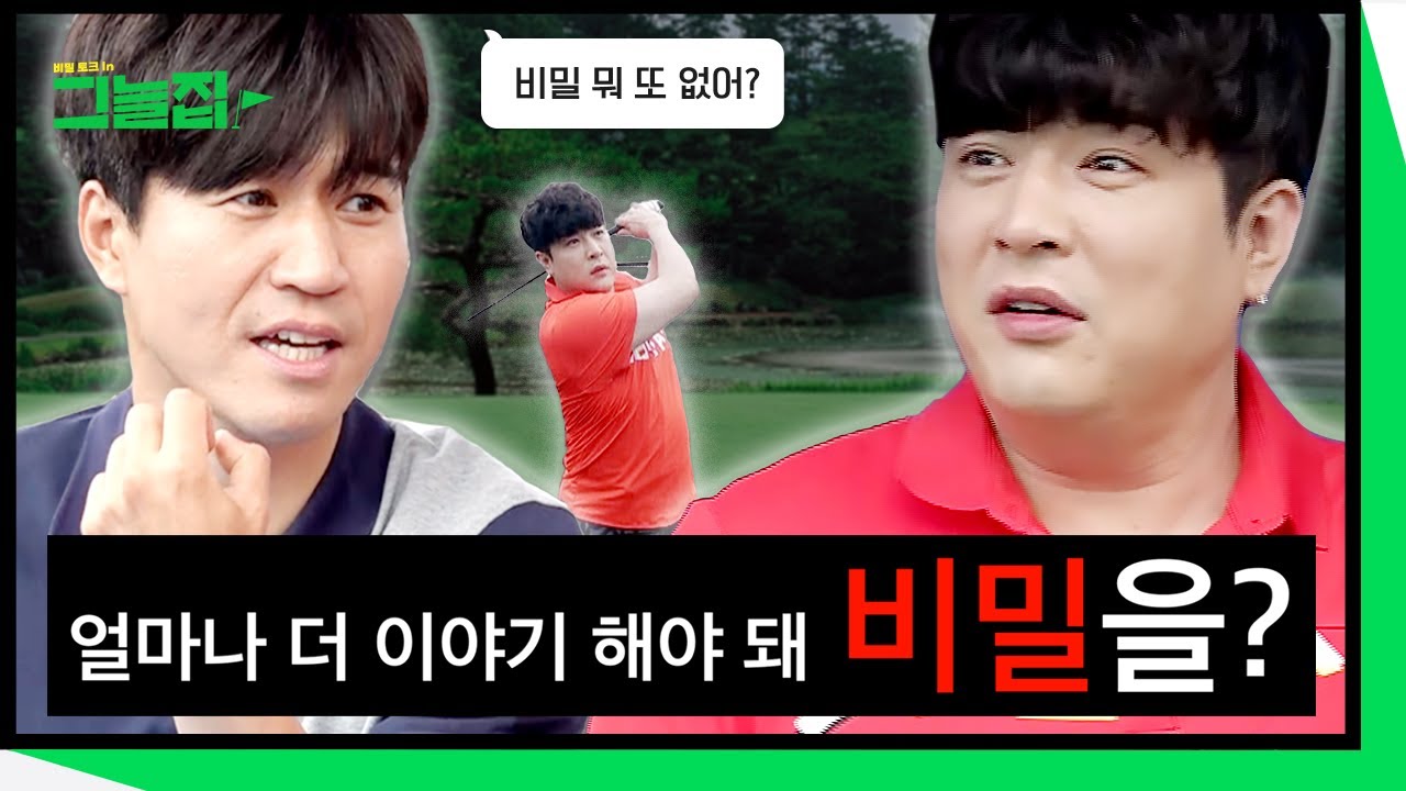 (이사 완료) 대탈출 동료 왔습니다🏃‍♂️8분 내내 비밀만 탈탈 털리고 간 신동 [그늘집] Ep.2